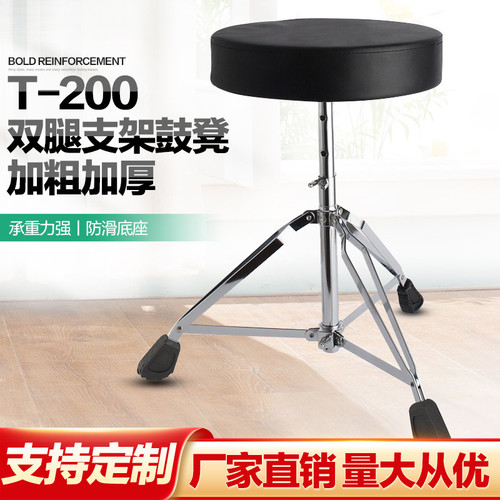 直销架子鼓鼓凳爵士鼓股凳儿童成年人通用鼓蹬升降加粗加高可