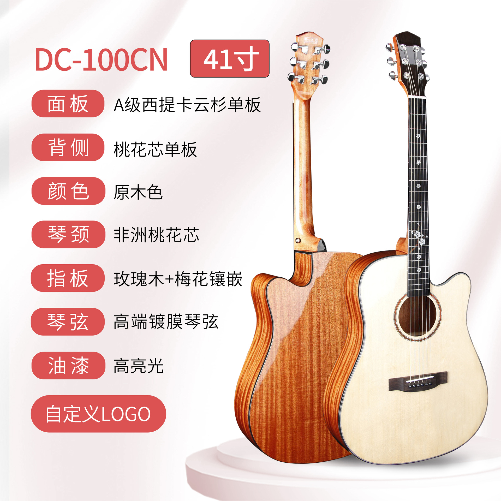 21专业演奏面单云杉木