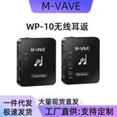 收发器拾音器 10无线监听耳返专业音乐演出推荐 外贸爆款