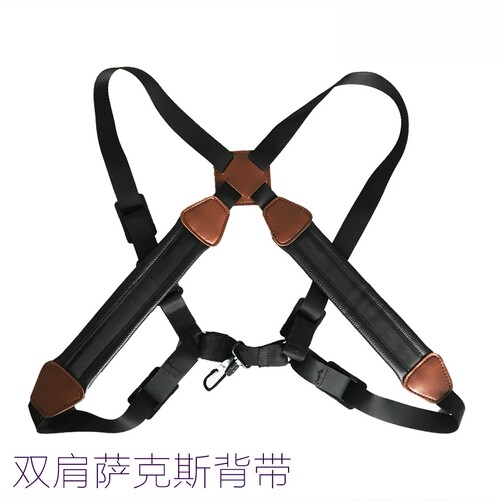 萨克斯背带双肩高级皮质背带成人儿童通用型乐器背带优质可调节