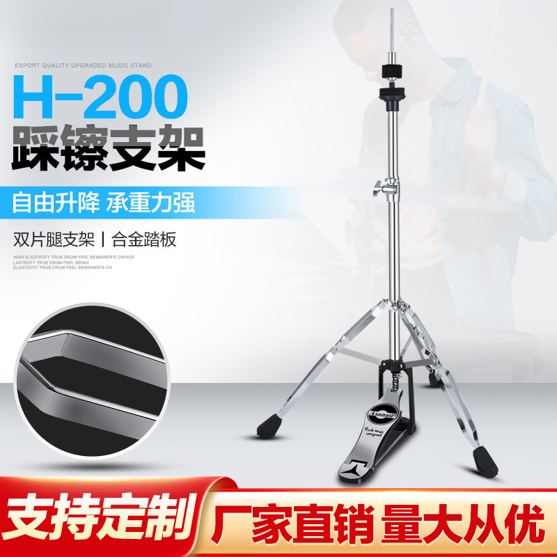 架子鼓踩镲架 Asanasi H-200双片踩镲架叮叮镲片吊镲支架乐器配件,乐器/吉他/钢琴/配件,鼓架/镲架,淘宝优惠券,粉丝福利购,淘宝优惠卷