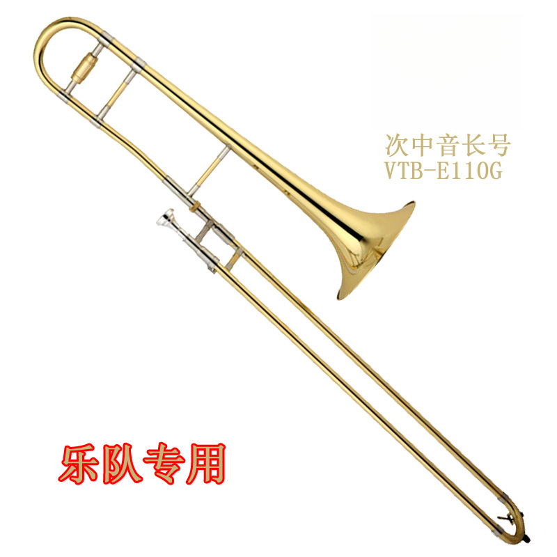 考级演奏乐队降B调长号乐器拉管次中音成人学生初学精选管乐