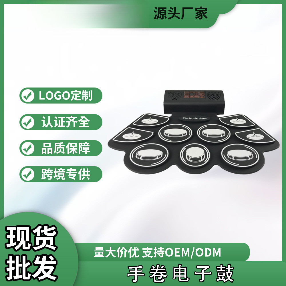 便携式电子手卷鼓带音响 蓝牙连接DTX儿童练习架子鼓打击乐演奏