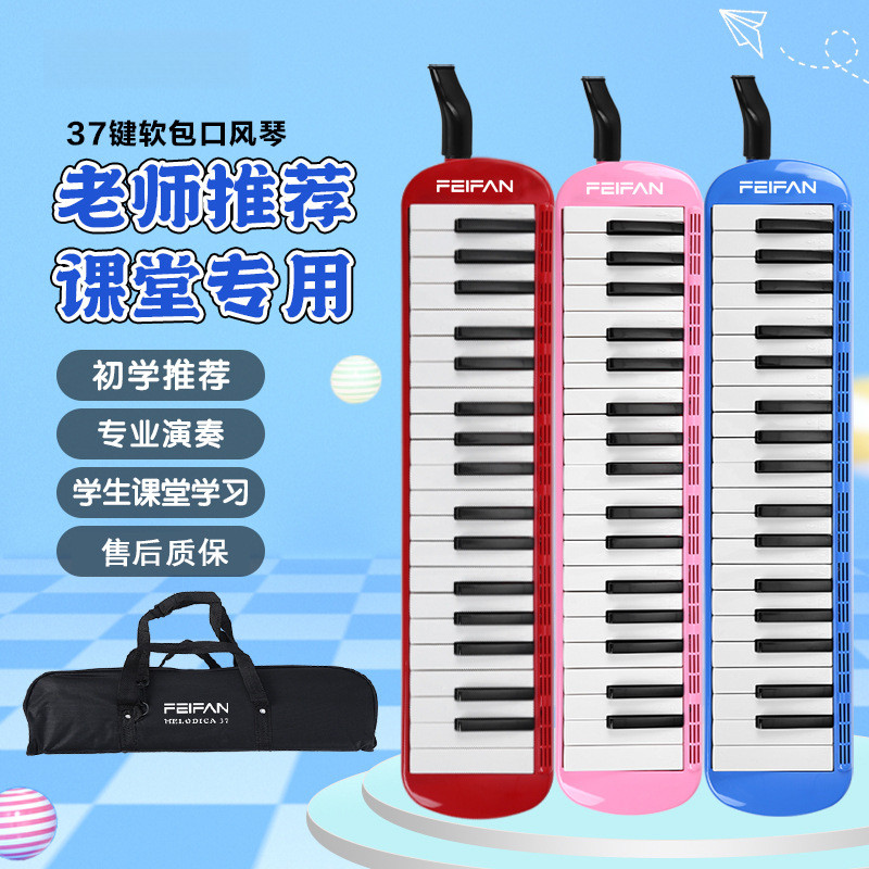 口风琴37键学生儿童初学者教学课堂演奏键盘乐器精选专业演奏琴