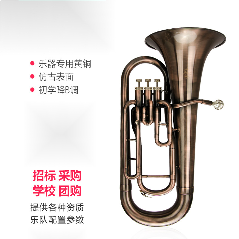 精选专业演奏降b调 仿古立键上低音号大号乐器
