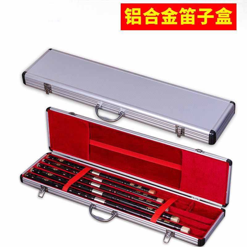 铝合金笛箱笛箫盒笛子包五六七八十二支只装笛子乐器包配件优选