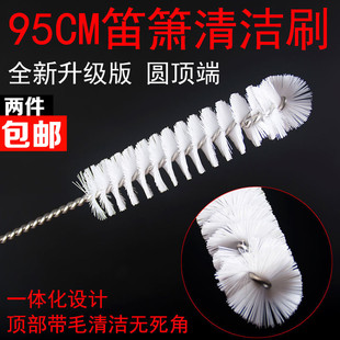 一节箫刷 笛箫清洁刷 乐器保养毛刷95厘米超长正品朝阳鸟乐器配件