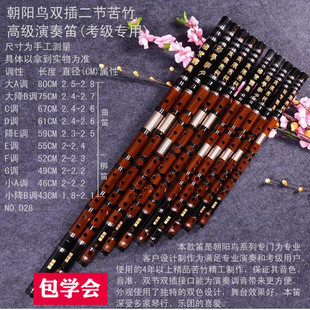 苦竹笛子乐器双插演奏考级横笛曲笛梆笛C调d调e调f调g调限量促销