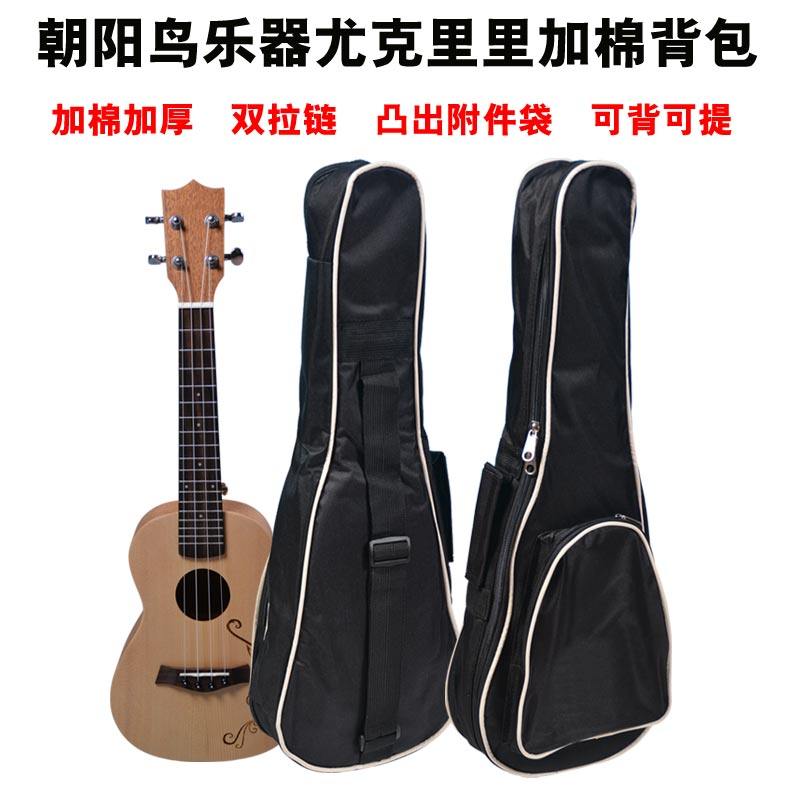 ukulele乌克丽丽背包尤克里里提包夹棉小吉他加厚朝阳鸟乐器配件,乐器/吉他/钢琴/配件,乐器包,淘宝优惠券,粉丝福利购,淘宝优惠卷