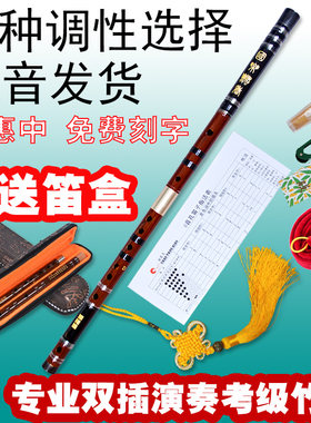 精品竹笛笛子乐器双插降b调考级