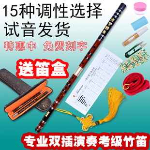 精品竹笛笛子乐器双插演奏考级降B调a调小C调b调升C升F升G特殊调