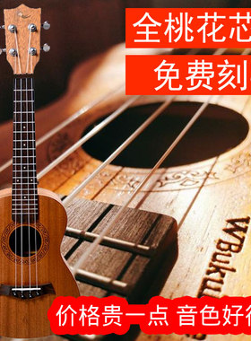 尤克里里初学者成人学生儿童零基础乌克丽丽小吉他23寸ukelele