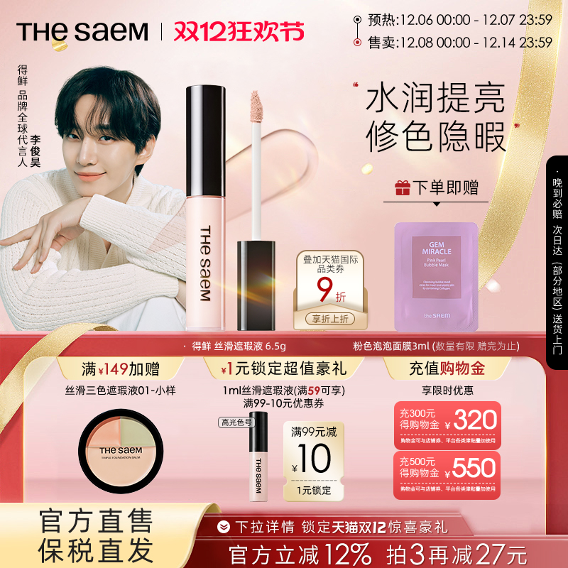 The SaemҺ߹ڸǷƺȦӡƷ۵Һ 65.97Ԫ3(21.99Ԫ/)