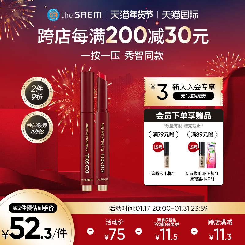 The Saem�����¿ѹ��ť�ں���ͼ