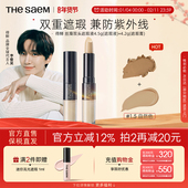 The Saem得鲜双头遮瑕膏液笔遮盖疤痕黑眼圈脸部雀斑点痘印旗舰店