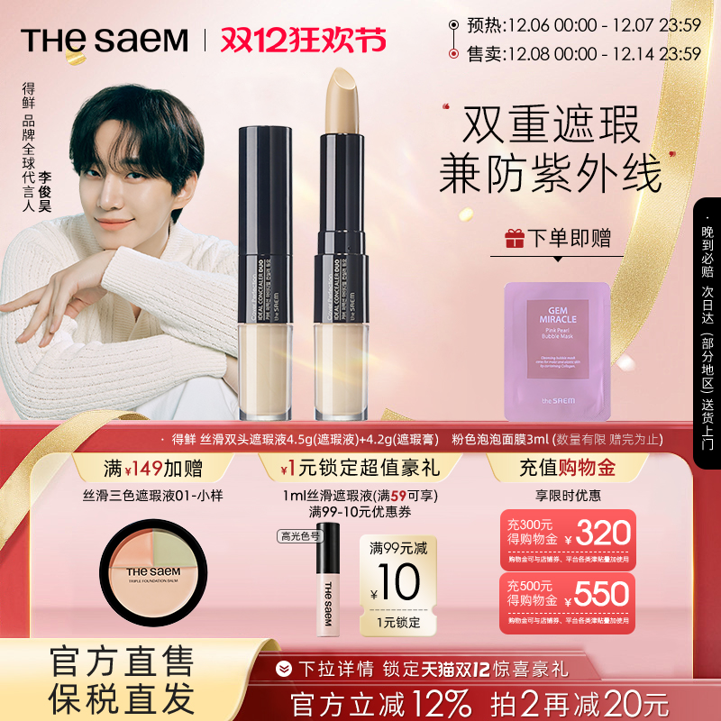 The Saem˫ͷ覸Һڸǰ̺ۺȦȸߵ㶻ӡ콢 91.44Ԫ2(45.72Ԫ/)