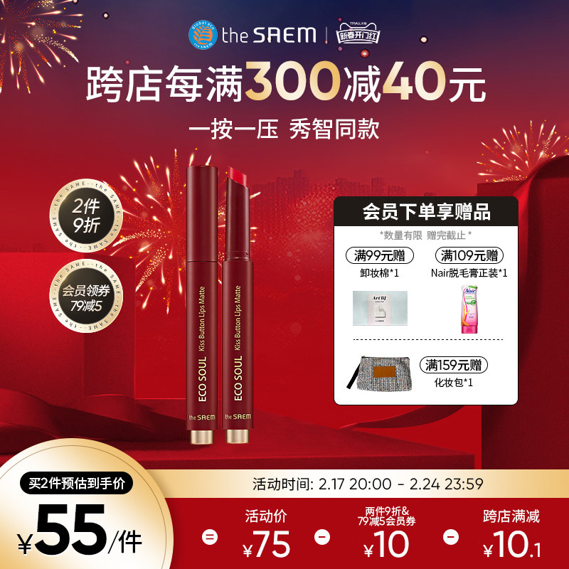 The Saem�����¿ѹ��ť�ں���ͼ