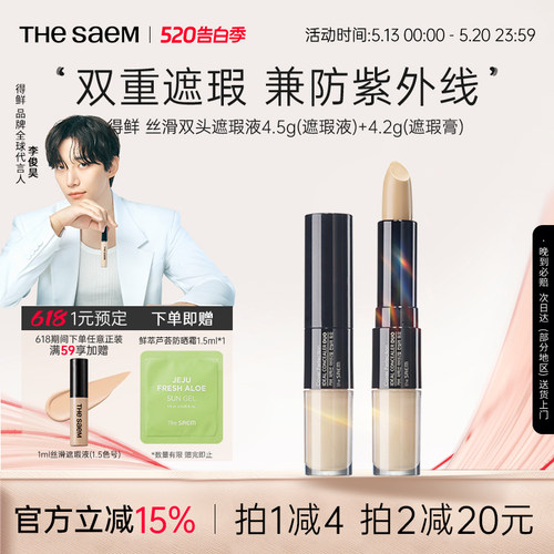 thesaem得鲜双头液笔脸部雀斑点