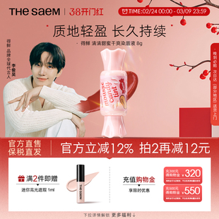 The Saem得鲜糖果慕斯唇釉丝绒口红持久不脱色女学生【部分临期】