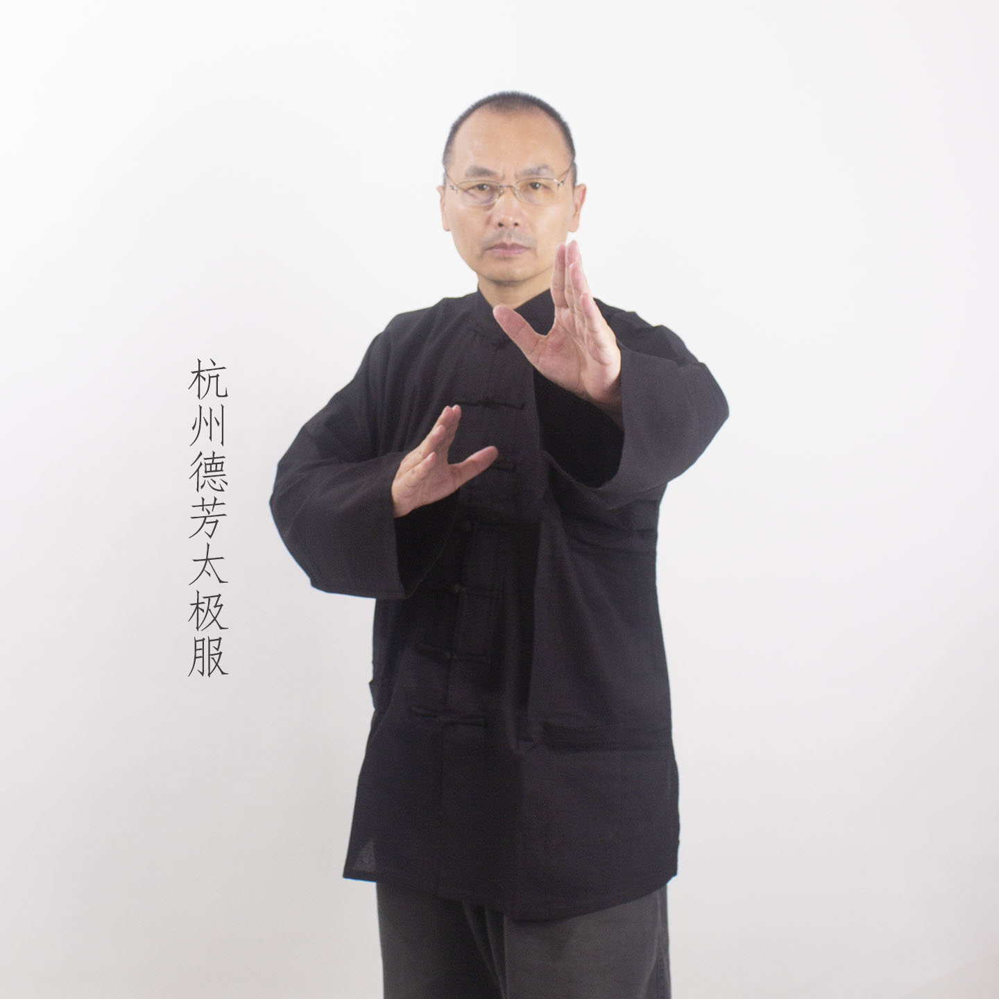 杭州德芳长袖棉亚麻男士唐装太极拳武术练功上衣春秋季黑色盘扣
