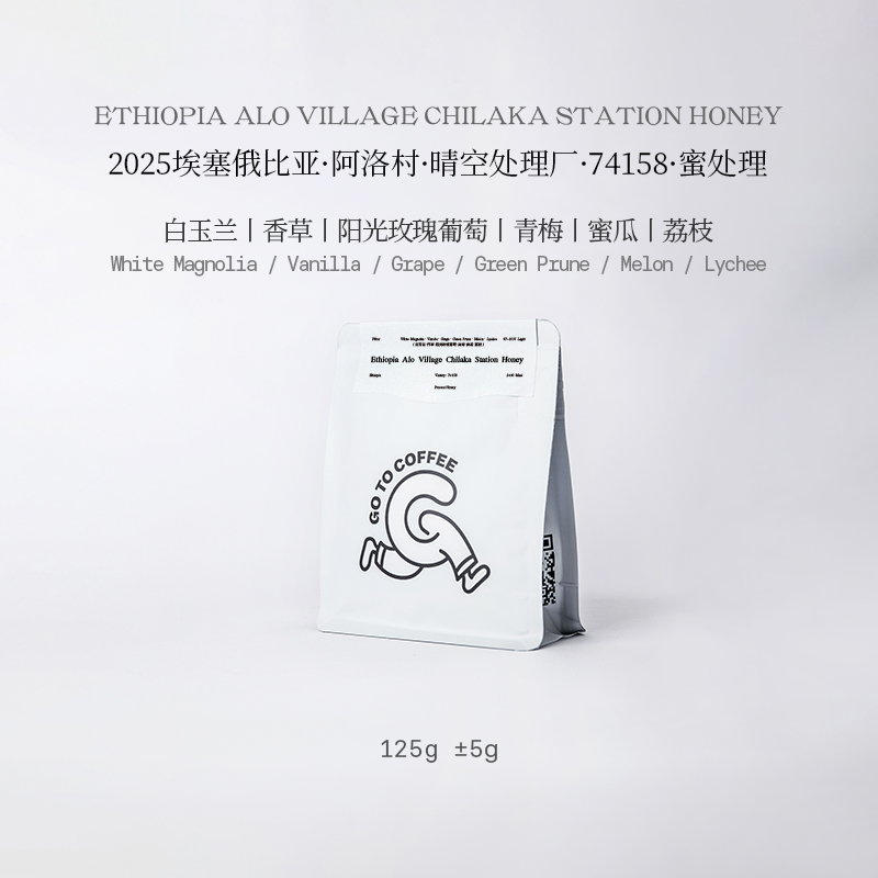 GOTOCOFFEE埃塞Alo晴空处理厂蜜处理74158青梅荔枝葡萄手冲咖啡豆