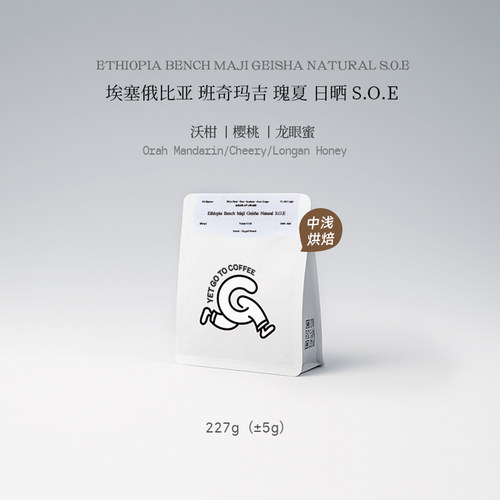 班其玛吉瑰夏SOE沃柑樱桃龙眼蜜