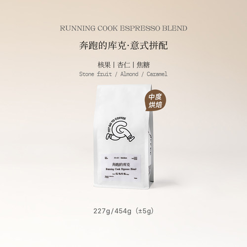 GOTOCOFFEE奔跑的库克中度烘焙意式浓缩拼配阿拉比卡黑咖啡豆商用