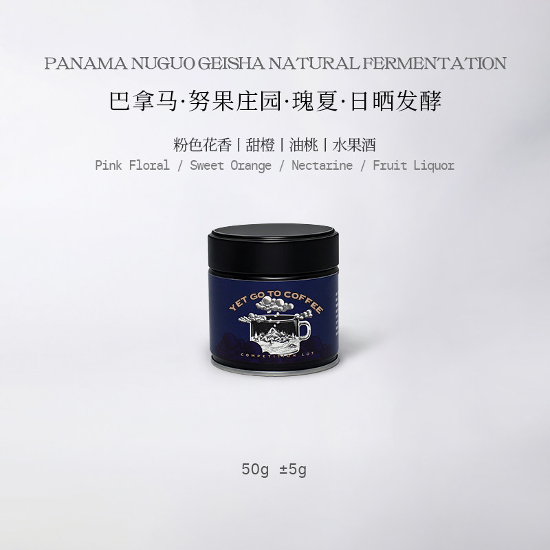 GOTOCOFFEE竞赛级 巴拿马BOP努果庄园瑰夏日晒发酵精品手冲咖啡豆