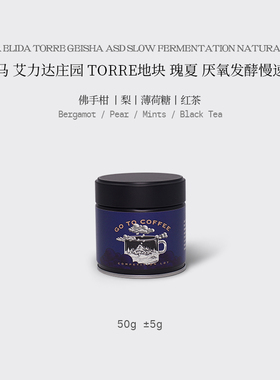 GOTOCOFFEE巴拿马艾力达Torre瑰夏ASD厌氧发酵慢速日晒手冲咖啡豆