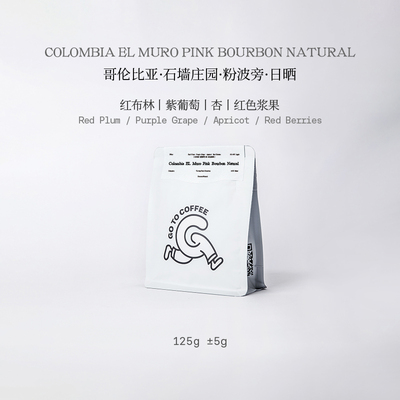GOTOCOFFEE哥伦比亚CoE获奖豆种石墙庄园粉波旁日晒手冲黑咖啡豆