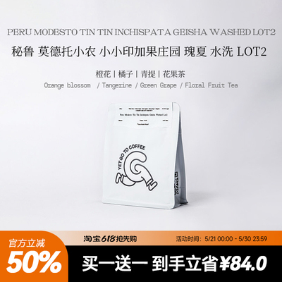 YETGOTO秘鲁莫德托小农小小印加果庄园瑰夏水洗 Lot2 浅烘咖啡豆
