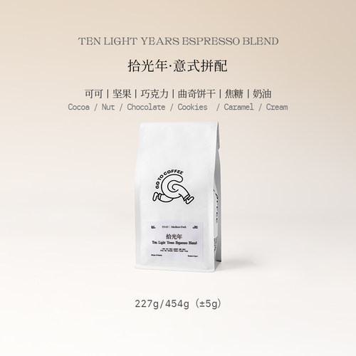 GOTOCOFFEE意式咖啡豆