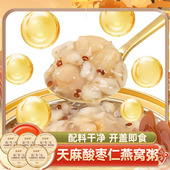 5碗 益生元 天麻酸枣仁燕窝粥168g 银耳羹早餐青稞莲子红藜麦粥