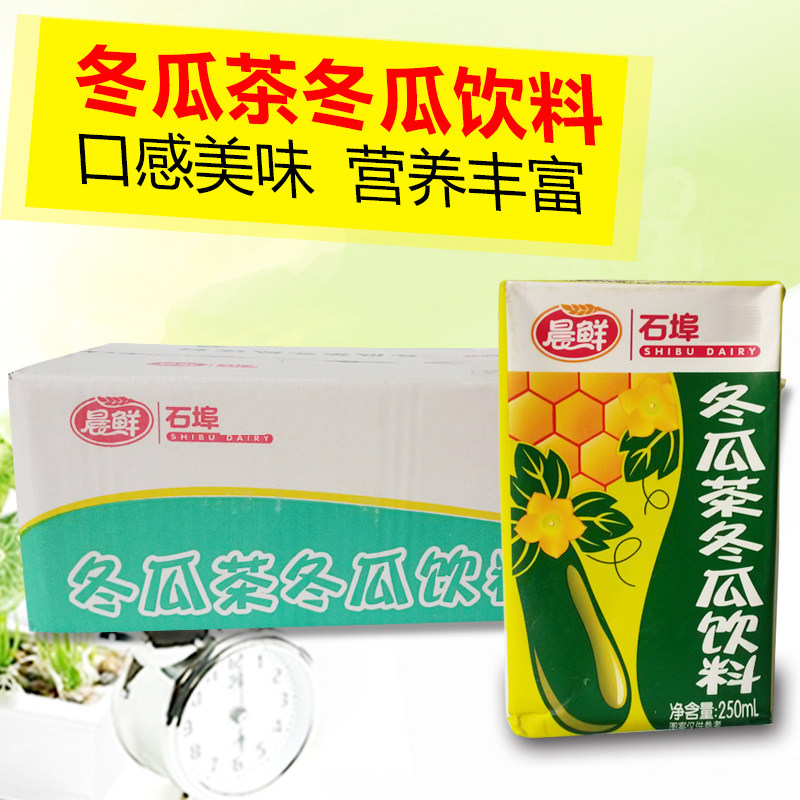 石埠冬瓜茶饮料盒装 广西特产饮品果蔬味凉茶整箱250ml*16纸盒装