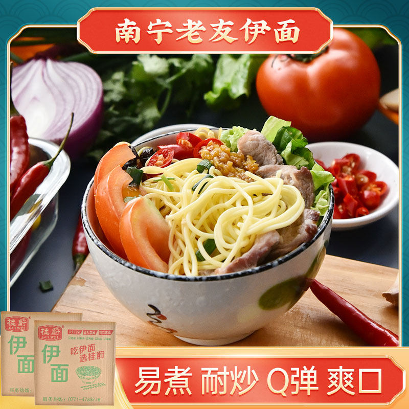 桂蔚伊面2.3kg*2箱(60个面饼)南宁老友粉伊面火锅面广西老友伊面