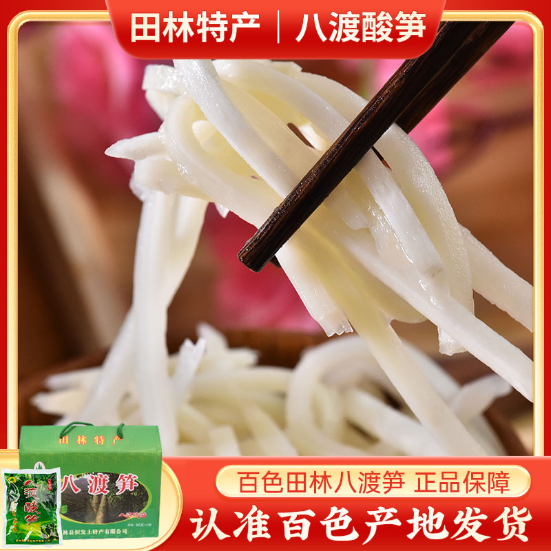 广西酸笋广西泡制八度酸笋