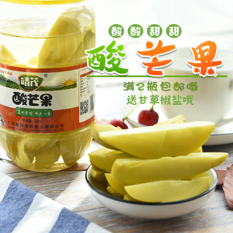 广西 特产 靖西靖茂 酸嘢 腌酸芒果820g 芒果酸 泡菜地方特色小吃