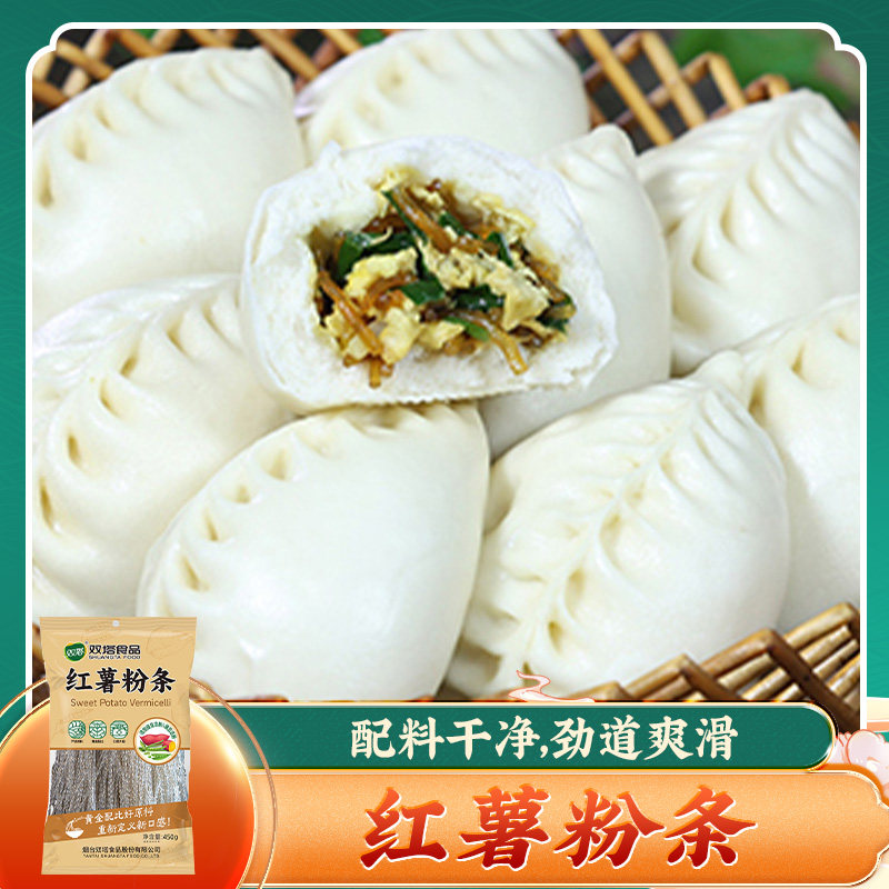 双塔红薯粉条450g 番薯粉细粉火锅粉地瓜粉丝酸辣粉炒粉砂锅粉,粮油调味/速食/干货/烘焙,干货粉条粉丝/蕨根粉/苕皮,淘宝优惠券,粉丝福利购,淘宝优惠卷