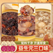 共9碗 益生元 三口味各3碗 黑麦燕窝粥莲子银耳羹红枣花生红豆粥