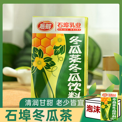 石埠 冬瓜茶250ml*18盒 广西凉茶植物饮料夏季饮品清凉蜂蜜冬瓜茶