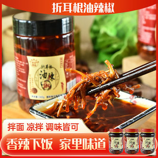 折耳根油辣椒500g*3瓶 贵州特产红油辣椒酱节尔根下饭油泼辣子
