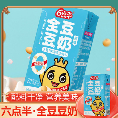 6点半全豆豆奶原味125ml*8盒 六点半迷你豆奶早餐奶大豆植物饮料