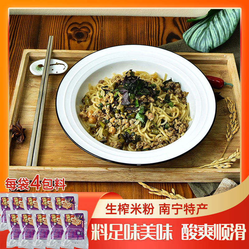 生榨米粉150g*10包 广西马山米粉发酵酸馊味蒲庙速食冲泡过桥米线