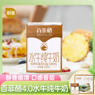 百菲酪水牛纯牛奶4.0系列200ml*12盒 整箱牛奶水牛奶学生早餐奶