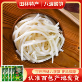 广西老坛酸笋 臭笋竹笋泡制米粉老友粉八渡酸笋炒菜用桂林酸笋丝
