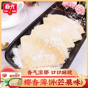 椰乡春光椰香薄饼(芒果味)150g 椰子饼干海南椰奶椰汁饼零食酥饼