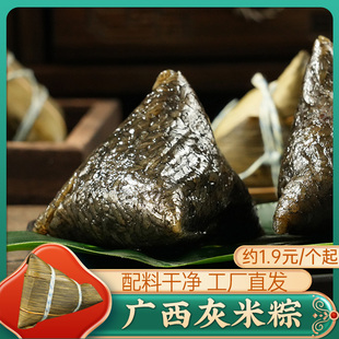 板栗猪肉灰米粽80克*35个 广西灰粽草木灰水粽灰汤粽咸糯米粽子