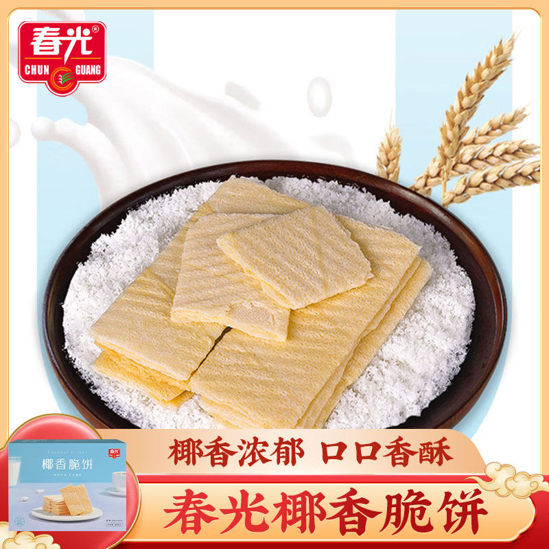 春光椰香脆饼105g 海南特产小吃椰子酥饼休闲零食椰汁椰奶饼干