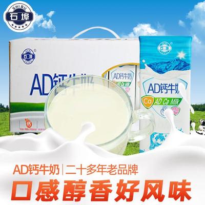 AD钙牛奶石埠整箱装广西