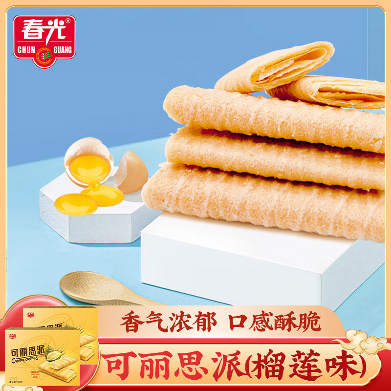 春光可丽思派（榴莲味)100g*2盒 海南特产小吃零食夹心饼酥脆饼干